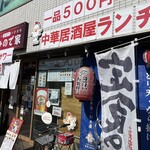 酒楽KURA - 
