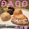 dacō 中目黒