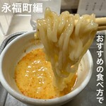永福町 大勝軒 - ラー油・お酢・コショウ・ラーメンのスープを混ぜた玉子液に付けながらいただきま〜す♪
