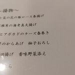 創作和食 旬華 - 