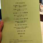 中国四川酒家 蔓山 - 2025.03