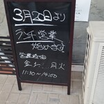 創作和食 旬華 - 