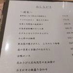 創作和食 旬華 - 