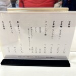 永福町 大勝軒 - シンプルなメニュー♡お土産セットもあるヨ☆