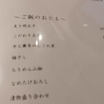 創作和食 旬華 - 