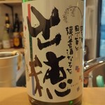 創作和食 旬華 - 