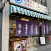大衆食堂スタンドそのだ 親不孝通り店