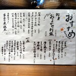 おむすび酒場 えのま - 