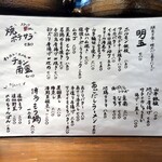 おむすび酒場 えのま - 