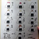 おむすび酒場 えのま - 