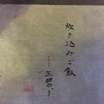 山元麺蔵 - 【２０１４年７月】