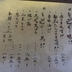 山元麺蔵 - 【２０１４年７月】