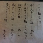 山元麺蔵 - 【２０１４年７月】