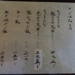 山元麺蔵 - 【２０１４年７月】