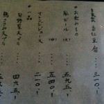 山元麺蔵 - 【２０１４年７月】