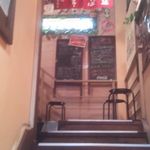 行集談四朗商店 - 