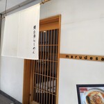 鯛白湯らーめん ○de▽ - 