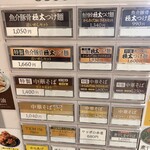 つけ麺 中華そば 燦 - 