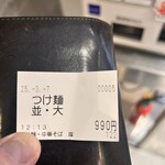 つけ麺 中華そば 燦 - 