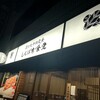 しんぱち食堂 茅場町店