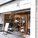 らーめん鱗 江坂店 - 