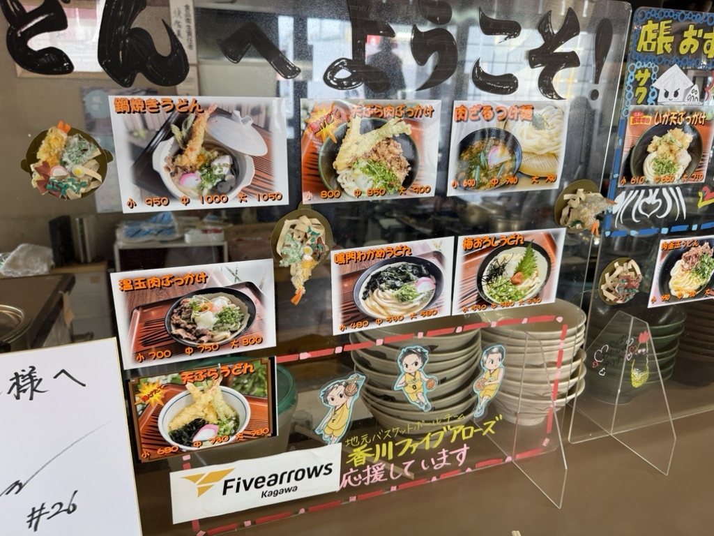 メニュー写真 : 枡うどん （ますうどん） - 沖松島/うどん | 食べログ