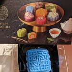 Fortune moon cake - 