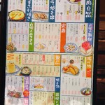 肉豆冨とレモンサワー 大衆食堂 安べゑ - 食べ物メニュー看板 (2025.03.08)