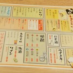 肉豆冨とレモンサワー 大衆食堂 安べゑ - プレミアム飲み放題メニュー (2025.03.08)