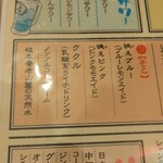 肉豆冨とレモンサワー 大衆食堂 安べゑ - みぞれサワー他 (2025.03.08)