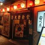 肉豆冨とレモンサワー 大衆食堂 安べゑ - 肉豆冨とレモンサワー 大衆食堂 安べゑ 福山駅店 外観 (2025.03.08)