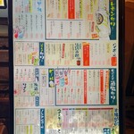 肉豆冨とレモンサワー 大衆食堂 安べゑ - 飲み物メニュー看板 (2025.03.08)