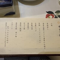 梅の花 銀座並木通店 - 