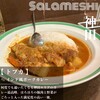 トプカ 神田本店