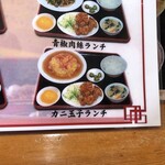 Chinese Koshin Saku Ten