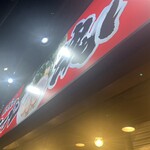 横浜家系ラーメン 魂心家 - 