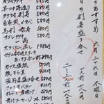 酒奏居肴家 季酒 - 本日のおすすめ