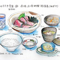 土佐料理 祢保希 赤坂店 - 鰹のたたき定食