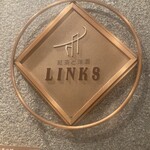 紅茶と洋酒の店 リンクス - 