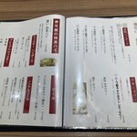 宮城の魚と赤酢のお寿司 魚が肴 - メニュー