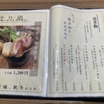 宮城の魚と赤酢のお寿司 魚が肴 - メニュー
