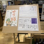 宮城の魚と赤酢のお寿司 魚が肴 - 入り口看板メニュー