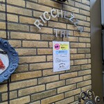 リッケッツァ・トレ - 