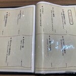 宮城の魚と赤酢のお寿司 魚が肴 - メニュー