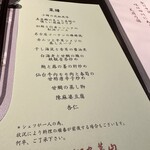 中国四川酒家 蔓山 - 