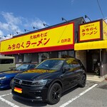 元祖肉そば みちのくラーメン - お店