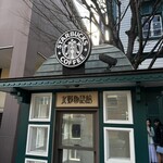 スターバックス・コーヒー - 