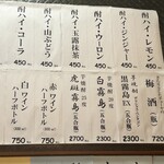 大衆割烹 寿久 - 