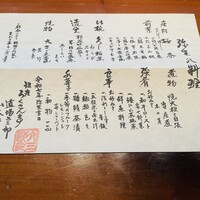 銀座ろくさん亭 - 