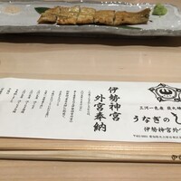 うなぎのしろむら - 